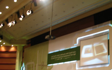 Doha Forum 2007